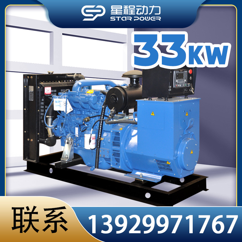 33kw玉柴动力星程大功率柴油发电机组工厂工地备用发电机现货生产