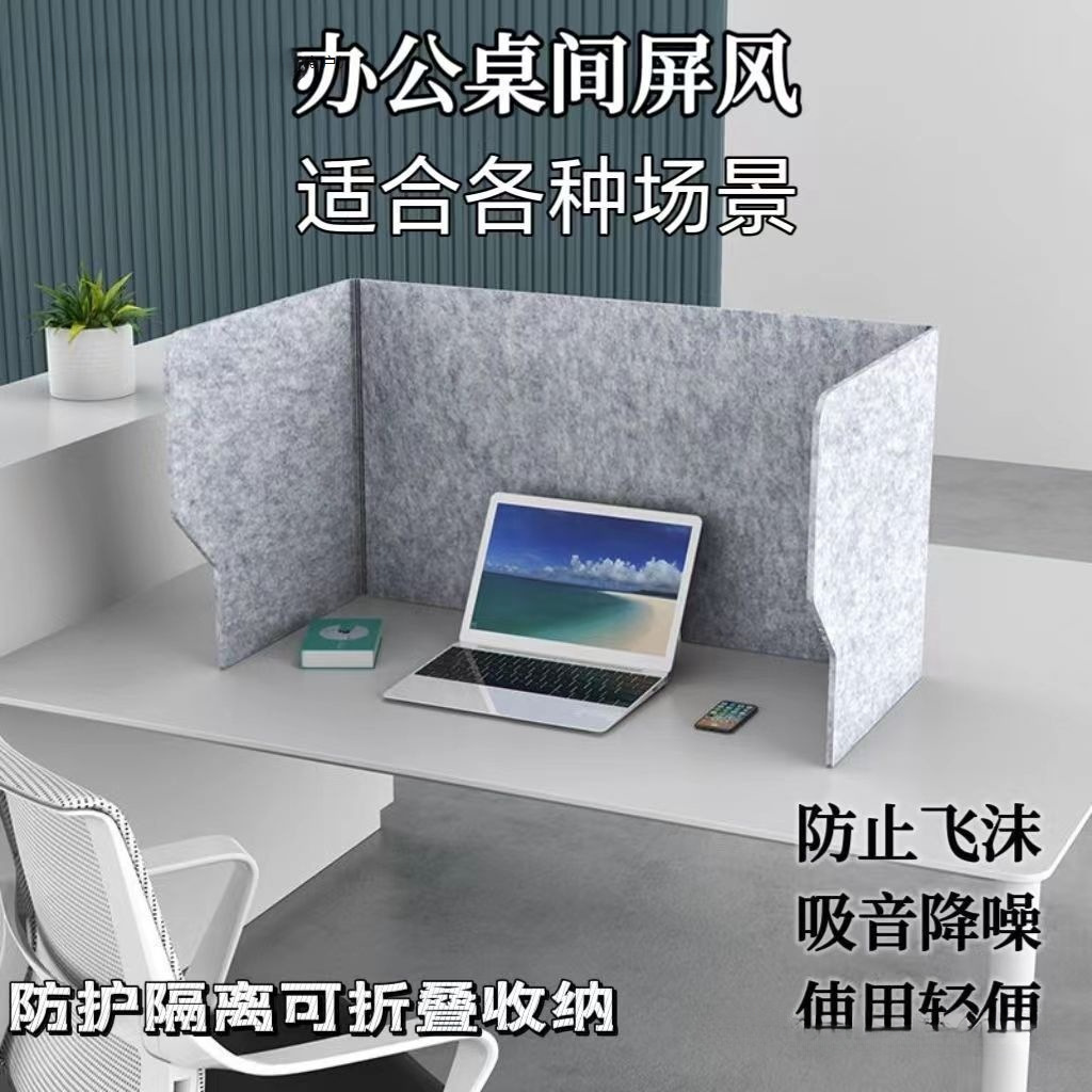 Office Desk Baffle Soundproof Screen Student Exam Desk Partition Anti-Droplet Workstation Shading Sunshade Isolation Board