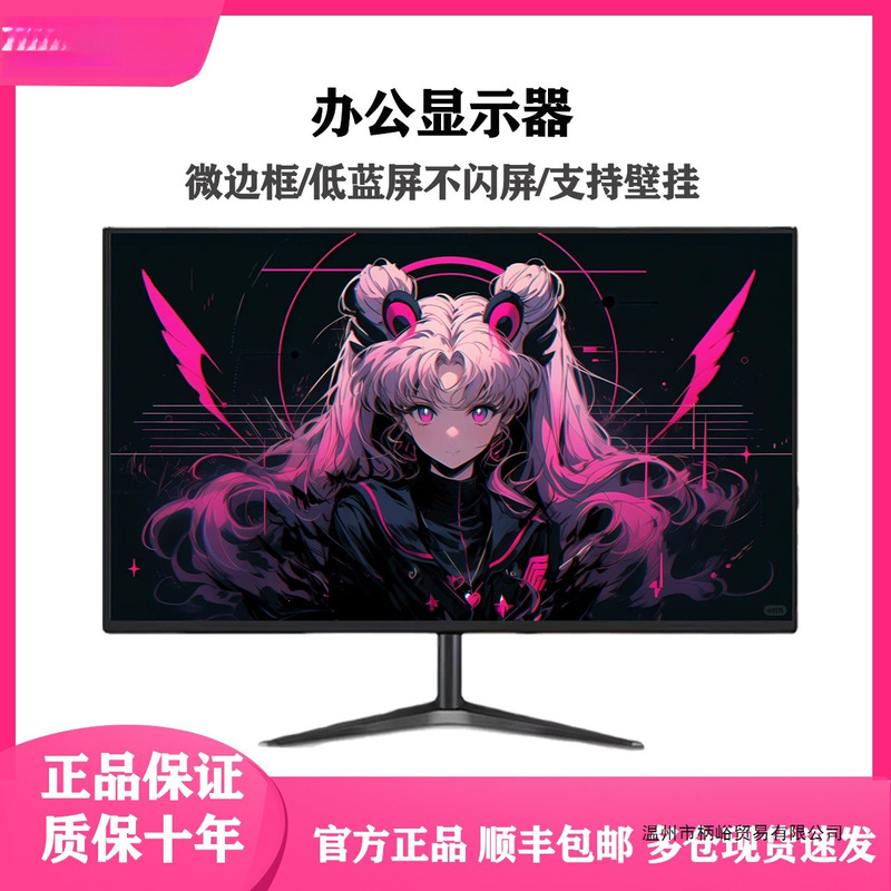 Monitor 19-inch 20-inch HD office 22-inch ultra-thin computer desktop monitor 24-inch 27-inch LCD 4K screen Monitor 19-inch 20-inch HD office 22-inch ultra-thin computer desktop monitor 24-inch 27-inch LCD 4K screen