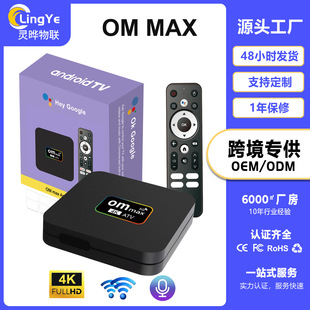 �F؛Om max �羳���androidtv�����ҕ�C픺�5G�Z��ATV�W�jTVBOX