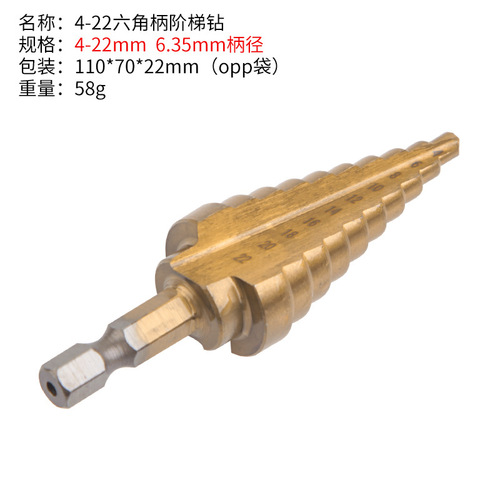 Hexagonal shank 3-13/4-22mm step drill, reamer drill bit, pagoda drill bit, twist drill bit, steel plate hole opener