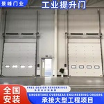批发大型工厂折弯垂直提升门电动遥控消防站滑升门工业抗风提升门