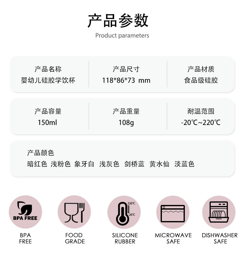 学饮杯2-中文版_03