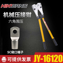 JY-16120�քәCе���������Q�䉺�~�X���Ӊ����Q����10-120mm&sup2;