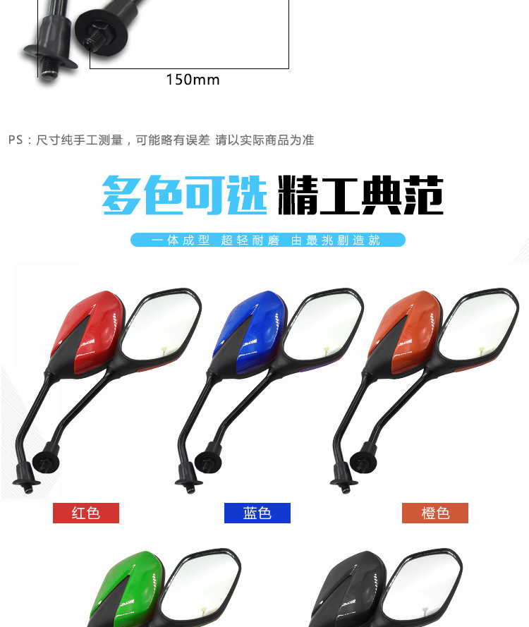 Universal Rearview Mirror for Scooter, Electric Vehicle Reflector Suitable for Ghostfire, Golden Hero, Jialing Modified Reversing Mirror