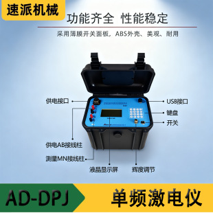�����๦�ܼ�늃x����ˮԴ�V�a̽�y�x�����ˮ��̽�O��AD-DPJ