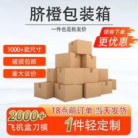 现货工厂直销脐橙水果包装箱 纸箱热卖水果店超硬五层抗压防摔