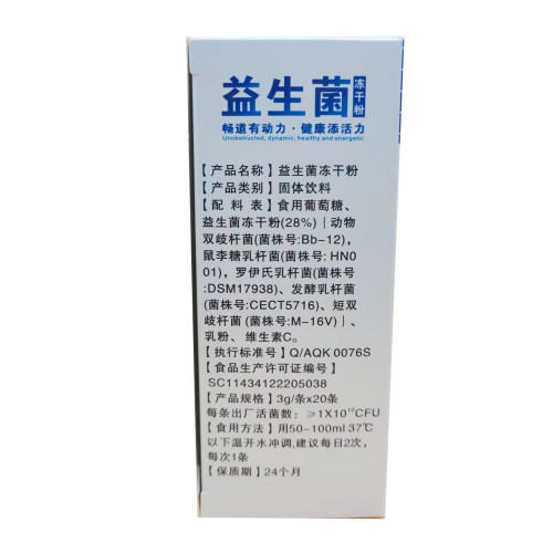 Wholesale Probiotics, Freeze-dried Probiotic Powder 10 Billion CFU per Piece, Dropshipping Probiotic Powder