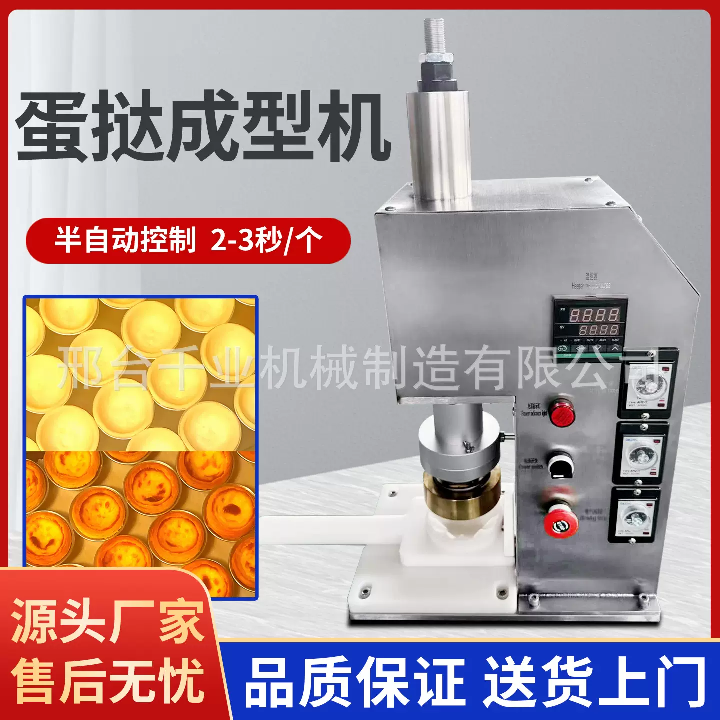 商用桌上蛋挞皮成型机不锈钢半自动蛋挞皮机家用蛋挞机台式挞皮机