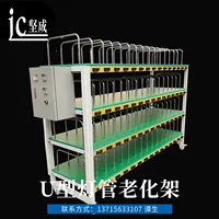 Factory Direct U-образная стойка для старения лампы многофункциональная мастерская подвижное оборудование для обнаружения
