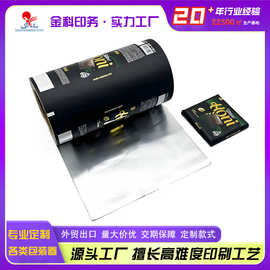 定制复合包装膜凹凸烫金工艺巧克力包装防油防潮食品级铝箔包装纸