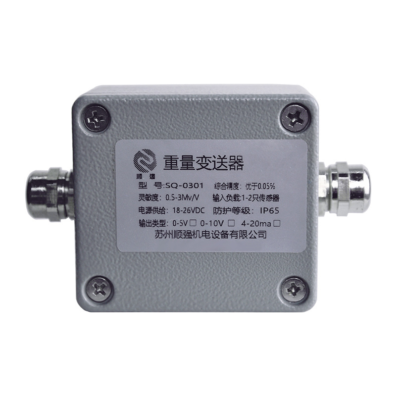 顺强称重变送器外接单路信号放大器测力传感器采集模块数字变送器