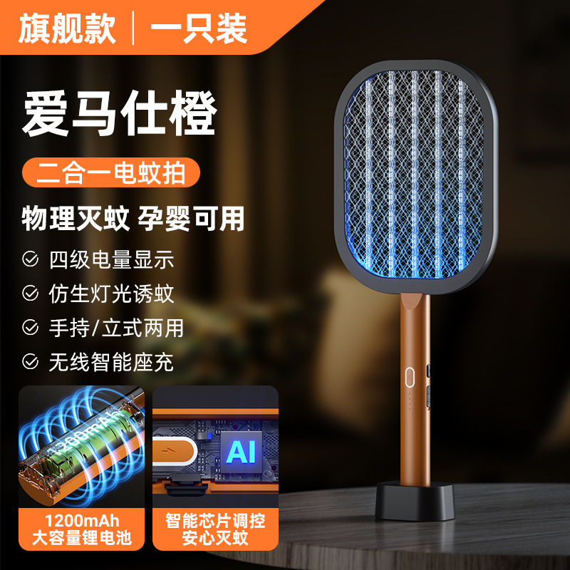新型蚊取り家庭用充電式二合一蚊取りランプ自動蚊取りハエ電気蚊取り蚊取り器卸売り|undefined