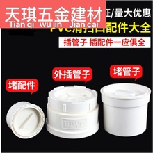 pvc��ˮ�� �Ȳ���^�ݿڿs�������߿� ��ˮ���������50 75 110