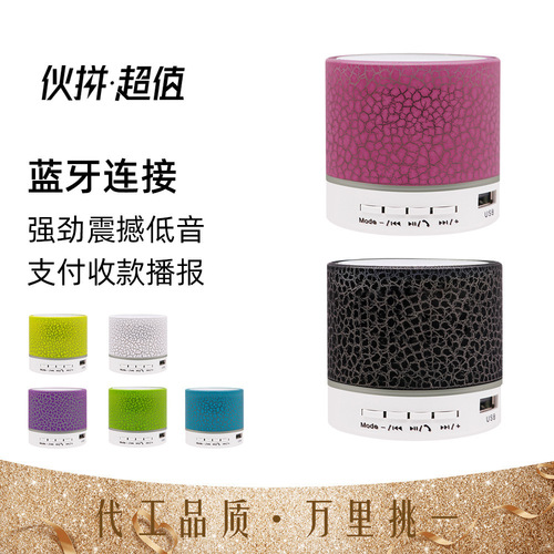 Crack Bluetooth audio card mobile phone computer small steel cannon mini subwoofer wireless led light-emitting small speaker