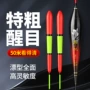 深水远投纳米灵敏鱼漂