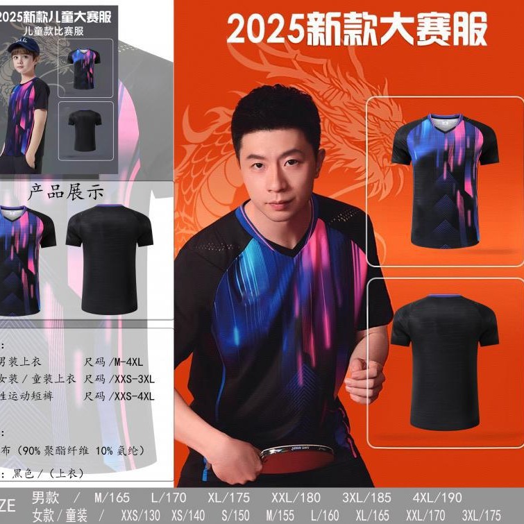 2025 nuevo uniforme de tenis de mesa, equipo nacional de tenis de mesa nacional, uniforme de competición, compra grupal de camisetas de manga corta para niños y niñas