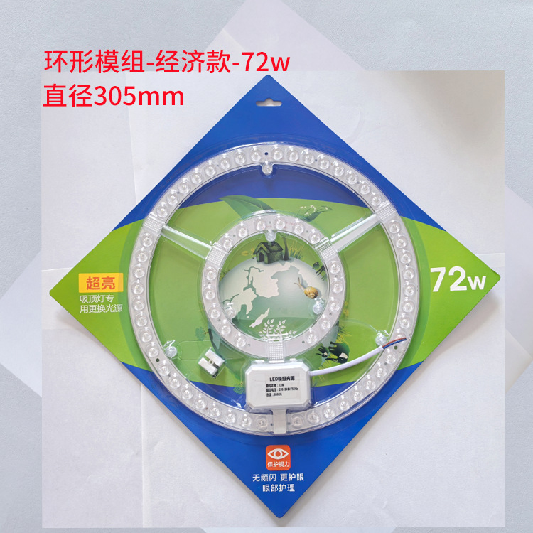LED techo mechuga ahorro de energía anillo redondo mechuga de reemplazo de panel de lámpara doméstica comercial reemplazo de parche módulo de fuente de luz