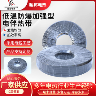Self-limiting temperature electric heating belt pipeline antifreeze insulation electric heating belt low temperature explosion-proof reinforced electric heating belt