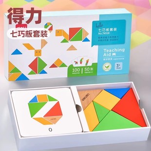 Deli 74518 jigsaw puzzle student first grade teaching suit children intelligence puzzle toy teaching aids for students