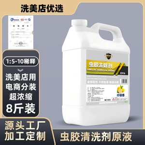 Manufacturer's Shellac Remover Concentrate Bird Droppings Tree Gum Remover Paint Surface Foam Cleaner 4L Stain Removal Expert Polish