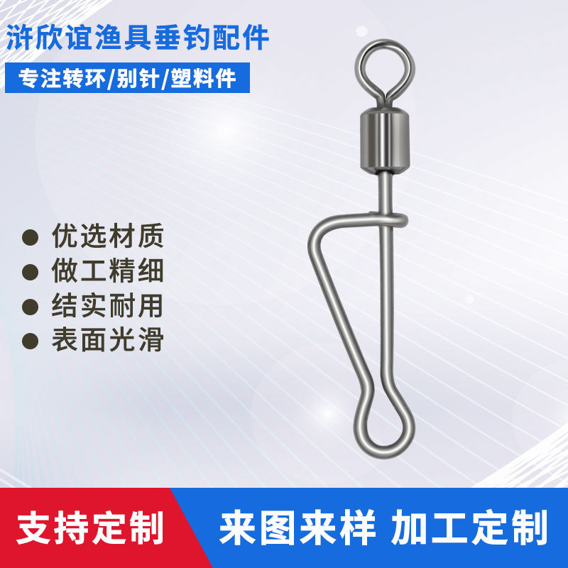 垂钓用品渔具配件定制加工贴牌旋转意大利别针八字环连接器8字环