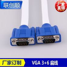 VGA扁线厂家 15针高屏蔽白色1.8米VGA3+6扁平线显示器台式机