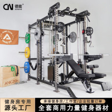 商用龙门架史密斯机健身器材家用深蹲架多功能健身房组合飞鸟训练