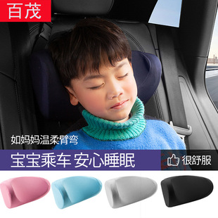 Car headrest child car seat side sleeping pillow soft memory foam slow rebound car U-shaped neck pillow