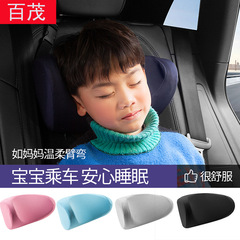 Car headrest, children's car seat, side sleeping pillow, soft memory foam, slow rebound car U-shaped neck pillow