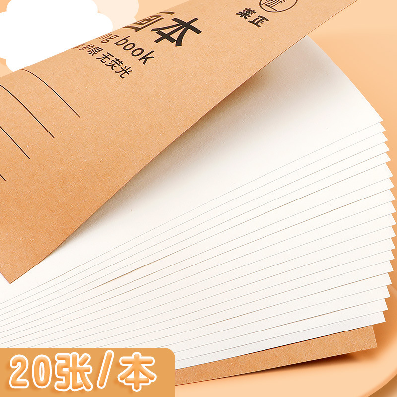 A4画画本图画本绘画儿童幼儿园小学生美术生绘画素描本子|undefined