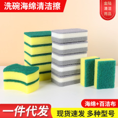 越境配送対応の両面スポンジメーカー、高密度食器洗いスポンジ、家庭用食器洗い、油汚れ落とし用スポンジ