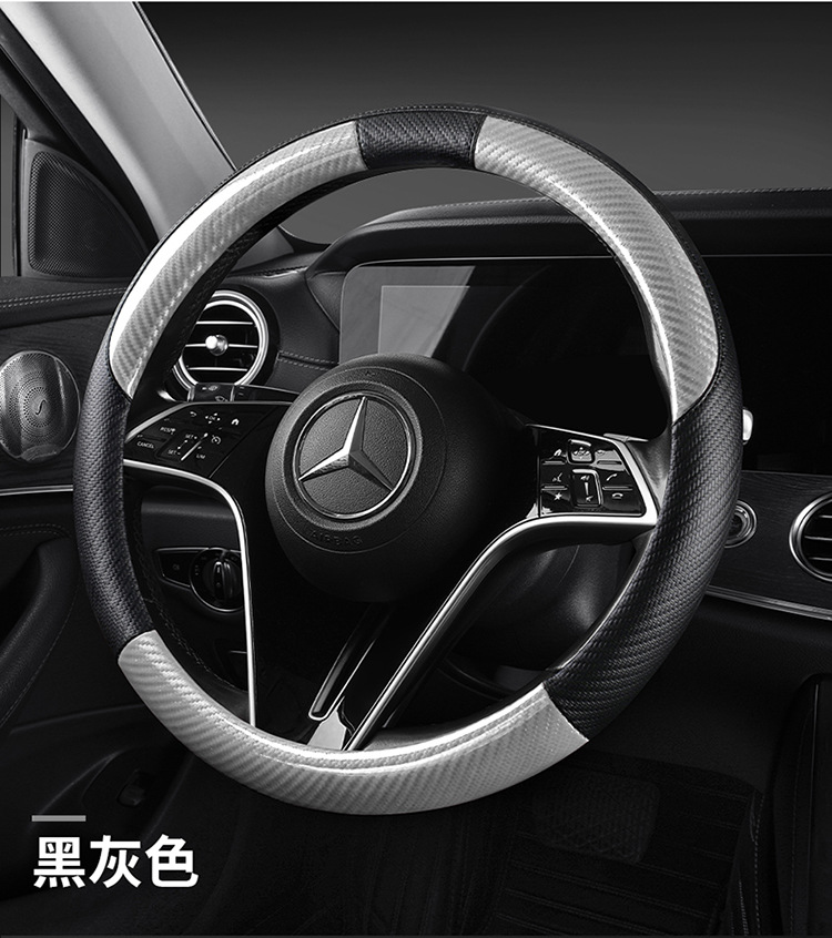 Suitable for Mercedes-Benz New C-Class Alcantar Steering Wheel Cover, Handlebar Cover, Interior Modification, Anti-Slip, Universal for All Seasons