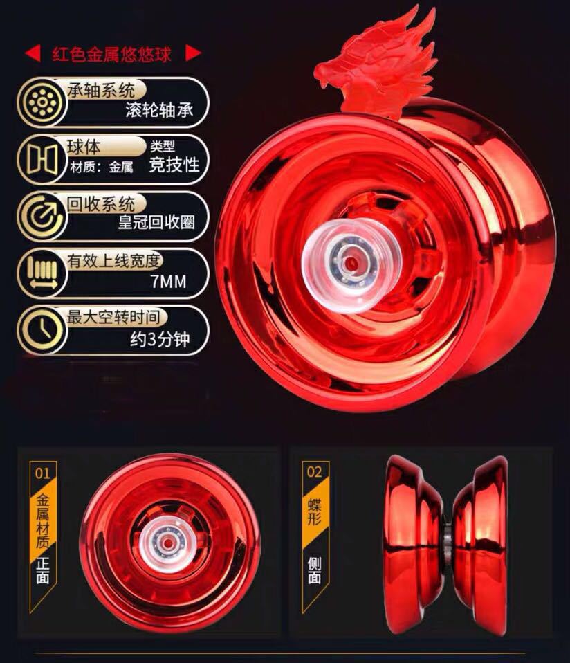 YOYO球玩具