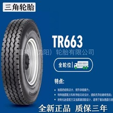 ����݆̥ ѩ��݆̥ 7.00R16 LT ����݆̥   TRIANGLE