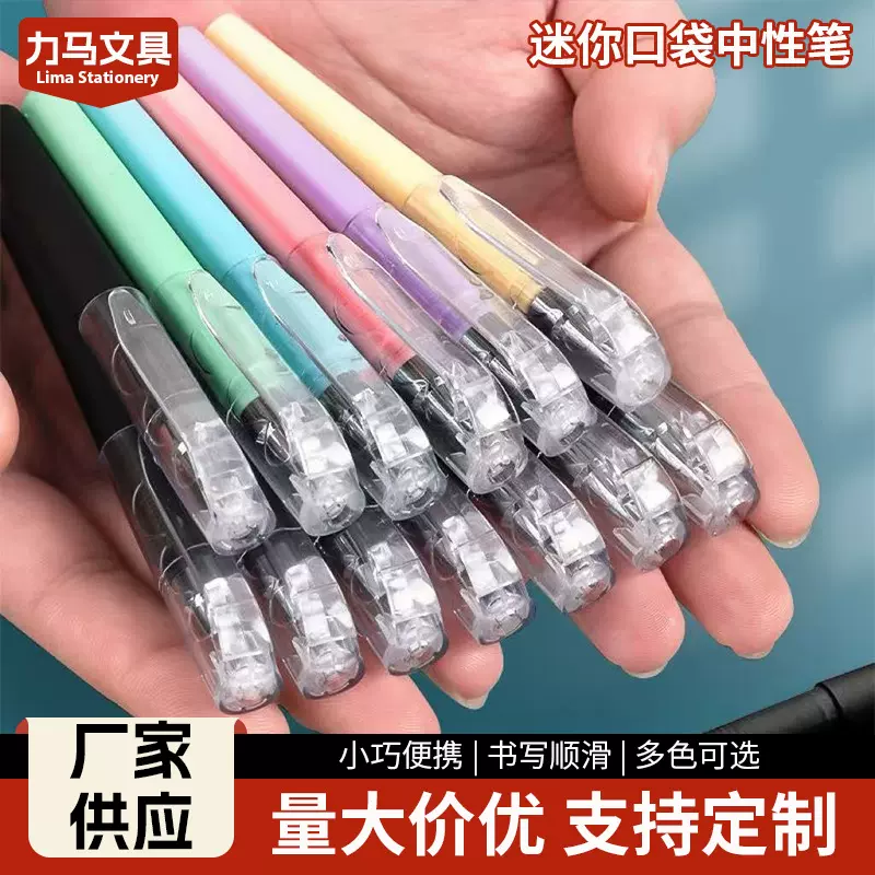 短款便携式迷你口袋笔学生黑色中性笔商务签字笔小巧小号简易笔