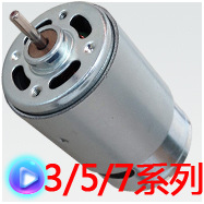 3 5 7系列