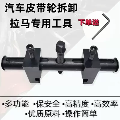 Puller, Motor Steering Wheel – Mühərrik alətləri