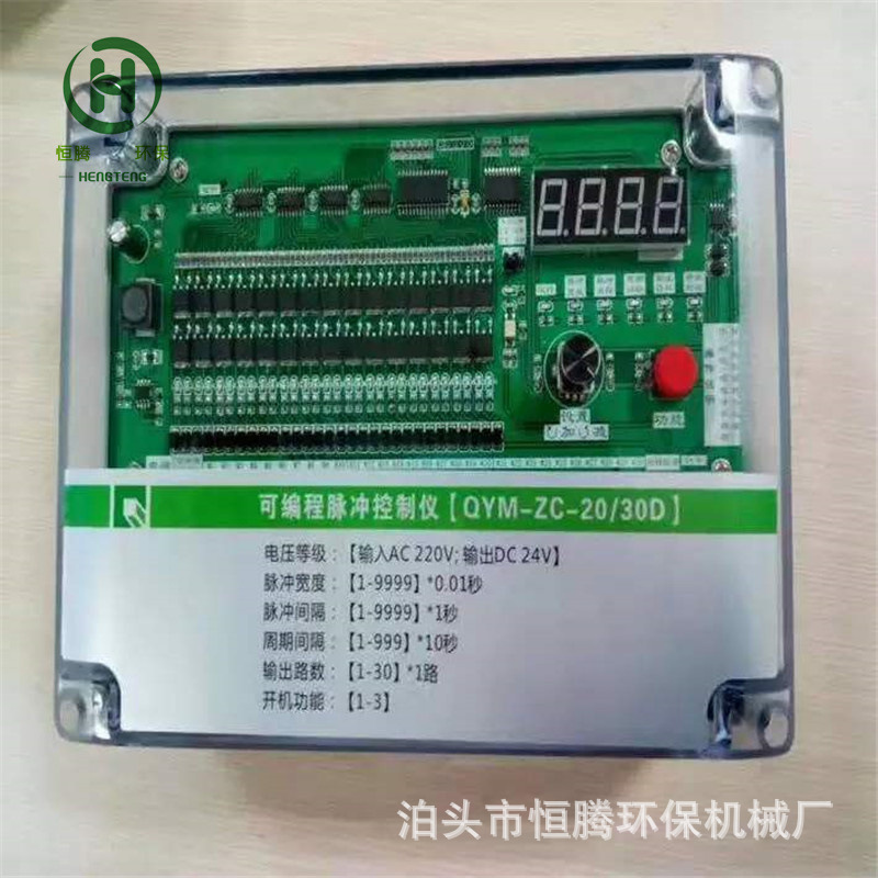LC-PDC-ZC36A可编程脉冲控制仪 脉冲袋式除尘器喷吹清灰控制装置