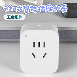 10A Five-Hole Wifi Smart Socket Housing with Snap-On Fast Connection, Fire-Resistant and Flame-Retardant Smart Control