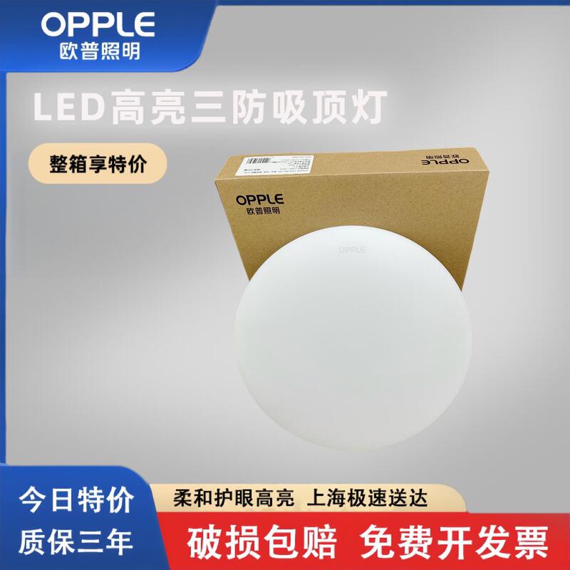 Op Led Three-Proof Ceiling Light, Ultra-Thin, Insect-Proof, Moisture-Proof, Balcony, Stairwell, Underground Garage, Radar Sensor Round Light Op Led Three-Proof Ceiling Light, Ultra-Thin, Insect-Proof, Moisture-Proof, Balcony, Stairwell, Underground Garage, Radar Sensor Round Light