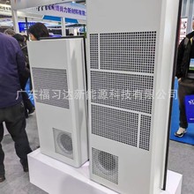 储能集装箱用风冷式空调3000W  外挂式安装 上出下进送风模式