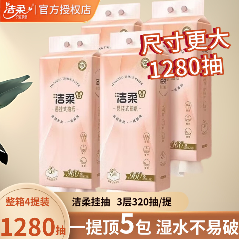 Jierou ハンギングペーパータオル家庭用 4 パック 320 ペーパータオルペーパータオル大パックフルボックストイレットペーパーナプキンペーパータオル|undefined