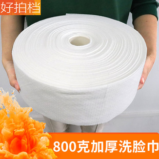 Beauty salon special face towel disposable face towel cotton soft towel makeup remover cotton thickened cosmetic cotton cleansing towel large roll