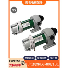 永磁直流電動門電機XRDS-150J適用西子奧的斯電梯XRDS-80JYDJ-80W