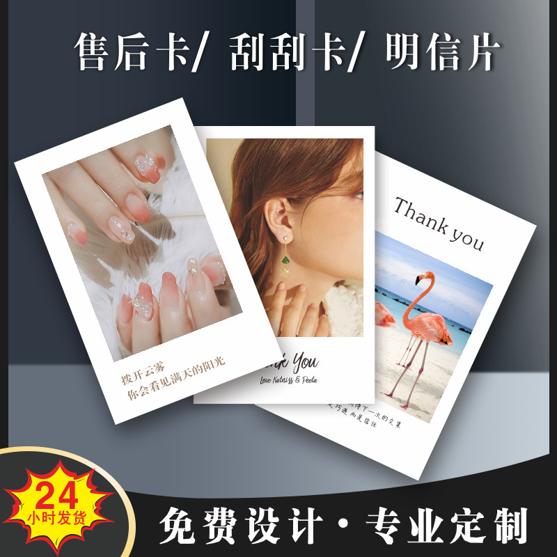 English Greeting Card Folded Thank You Card Amazon After-Sales Card Postcard Scratch Card Description Card Evaluation Card Printing