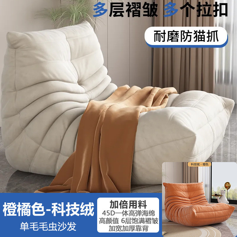 毛毛虫懒人沙发卧室阳台榻榻米客厅网红休闲单人爆款懒人沙发脚踏|undefined