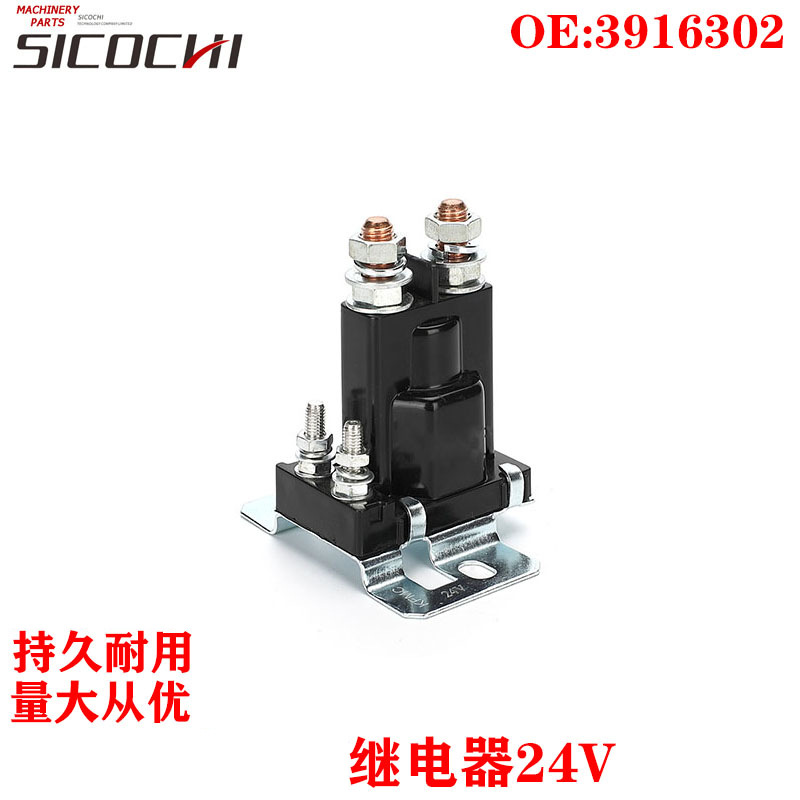 适用小松大宇康明斯继电器调节器启动继电器24V 3916302  29398