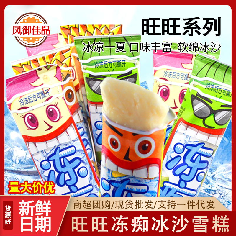 85ml旺旺冻痴旺仔牛奶果味型雪糕冰淇淋吸吸果冻碎冰冰整箱批发