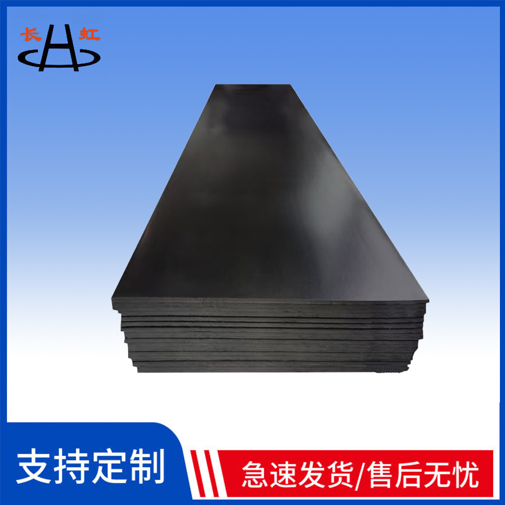 工厂批发聚乙烯板建筑工程楼梯华东制作塑料板异型抗震聚乙烯板